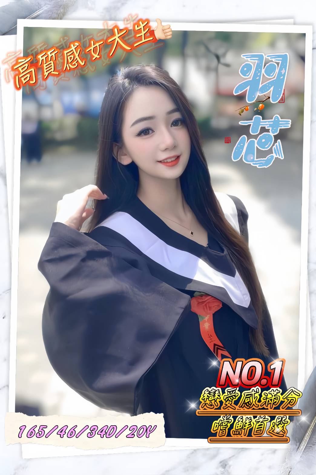 彰投 雅鑫 22 34D 瑜伽老師兼職